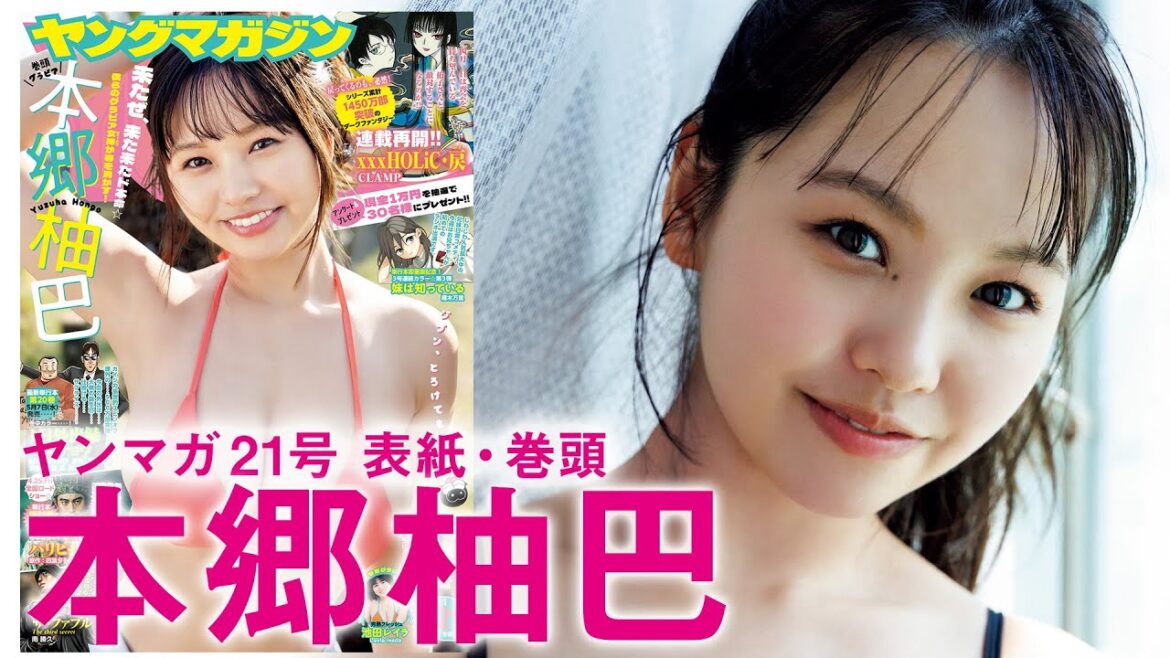 【本郷柚巴】ますます艶っぽく輝く、グラビアヴィーナス!