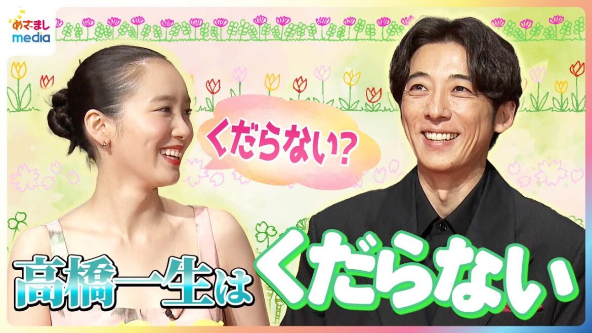 「高橋一生はくだらない」発言に食いつく飯豊まりえ プライベートのスケジュールは大統領並み!?交際きっかけ映画『岸辺露伴は動かない 懺悔室』仲良しめざましインタビュー未公開