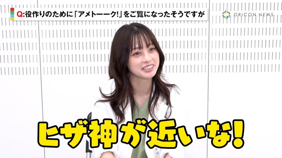 橋本環奈、『アメトーーク!』を参考に役作りするも逆に大変?「結構膝に負担」佐々木希&柳葉敏郎ら豪華キャストとの共演も語る ドラマ『天久鷹央の推理カルテ』インタビュー