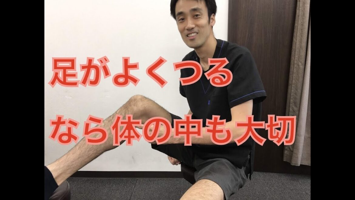 【足がよくつる】こむら返りを解消。体の中からもアプローチ|兵庫県西宮ひこばえ整骨院・整体院