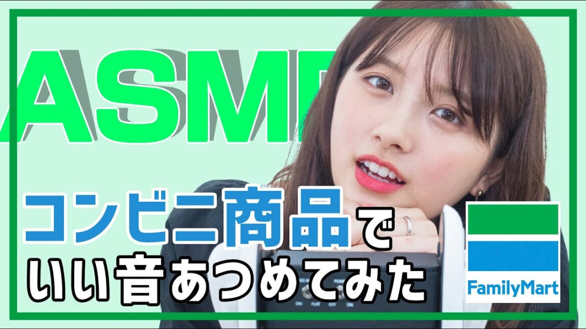 【ASMR】ファミマの良い音がしそうなもの買ってきた!【コンビニ/チュロス】