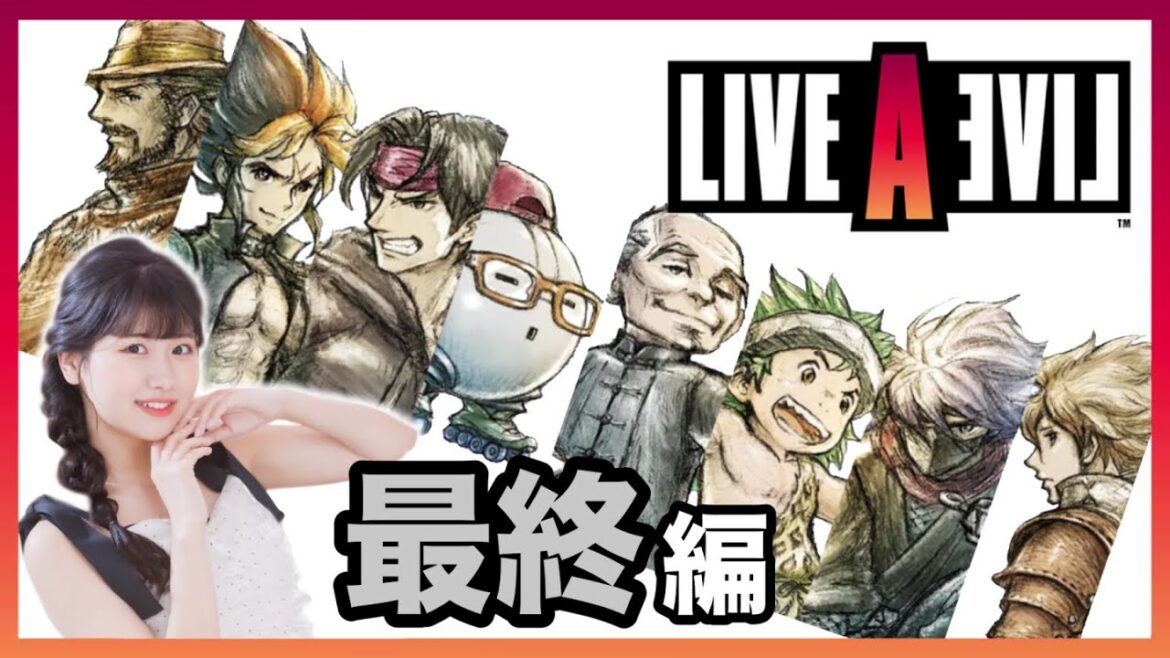 【最終編・後編】伝説のRPGに挑戦【ライブ・ア・ライブ】# 12