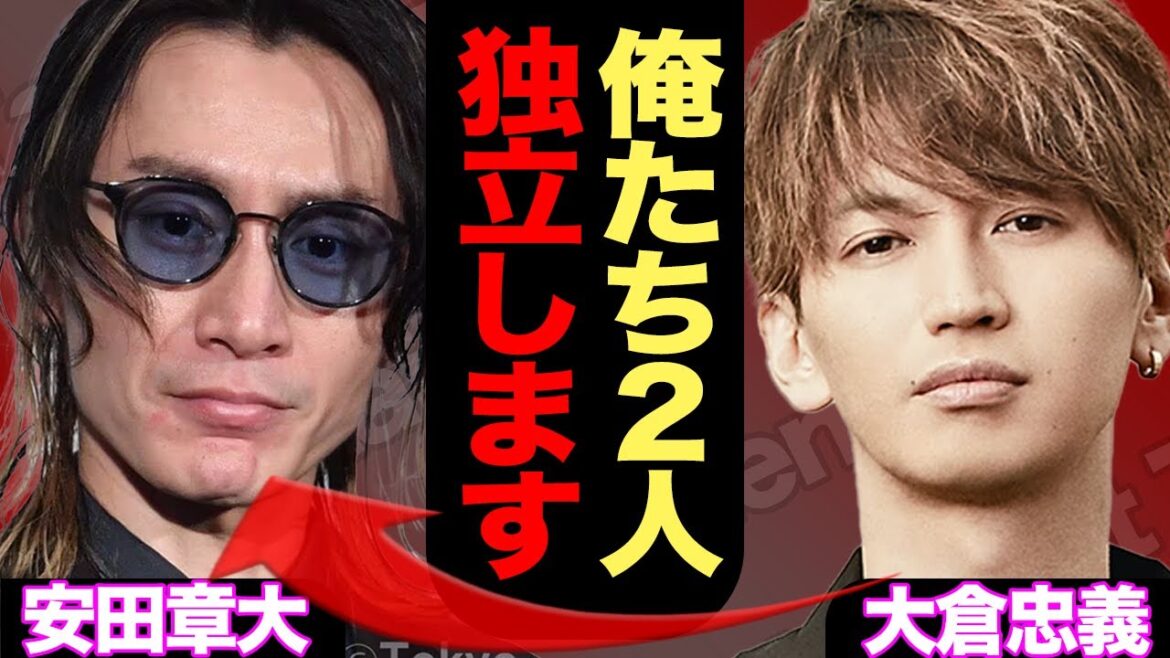 大倉忠義と安田章大が「グループ脱退」か、内部分裂状態で”脱退連鎖”が懸念される理由に驚きを隠せない…【SUPER EIGHT】【芸能】