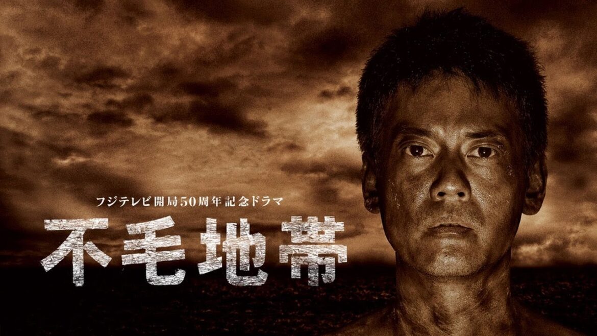 ドラマ『不毛地帯』1話~3話 🌞🌞🌞 Fumo Chitai (2009) Full HD