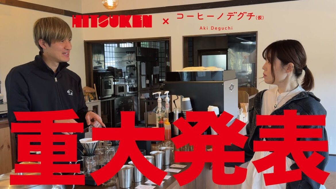 【出口陽コラボ】今後の活動について報告します。