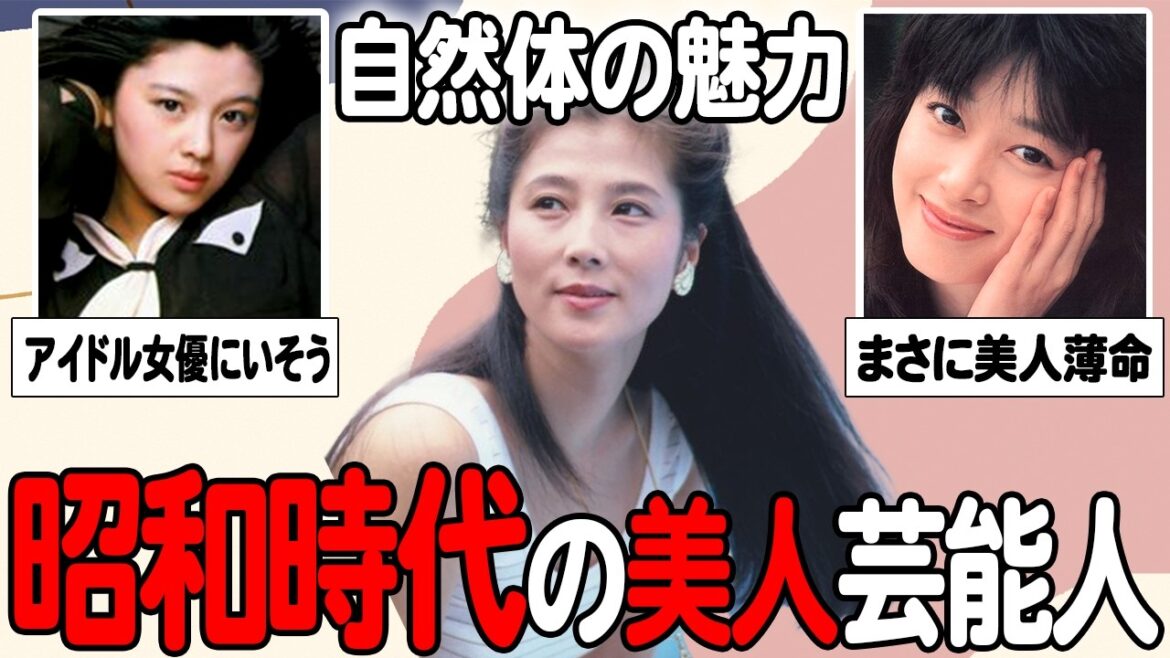 【ガルちゃん芸能】ありのままの魅力…!美しすぎた昭和時代の美人芸能人まとめてみた!