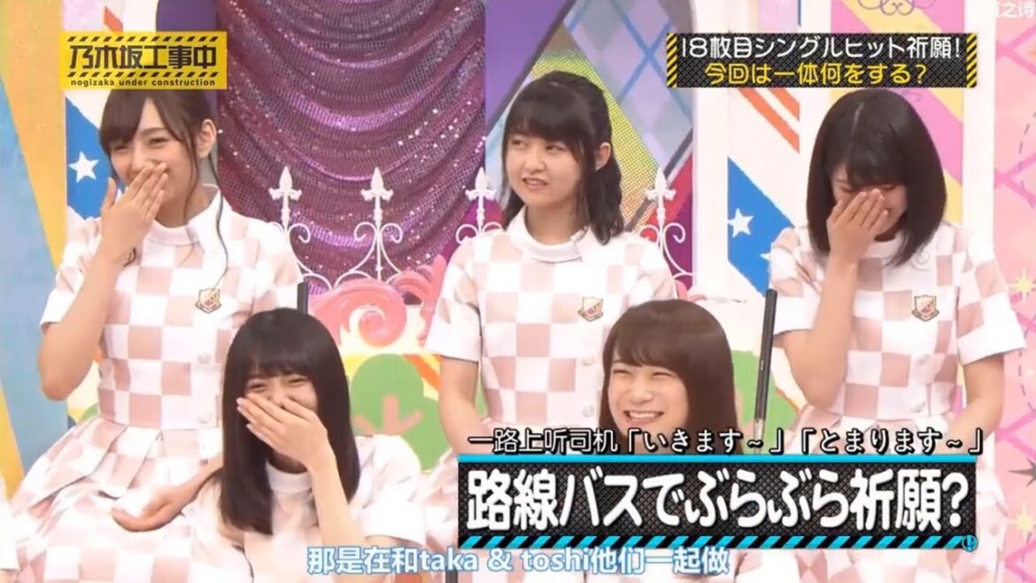 【乃木坂46】「乃木坂工事中」🌈🌈🌈『路線バスで、あてもなく祈願の旅?』116~120 FULL EPISODE