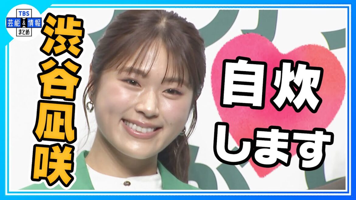 【渋谷凪咲】大好きなダイアン・津田にクレーム⚡「YouTubeで私の卒業シングルの…」