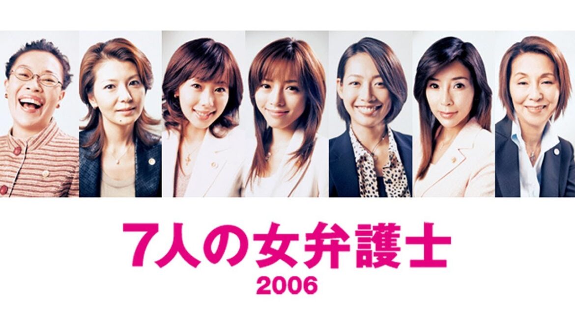 ドラマ『7人の女弁護士』5話~6話️ 🎁Shichinin no Onna Bengoshi (2006)🎁