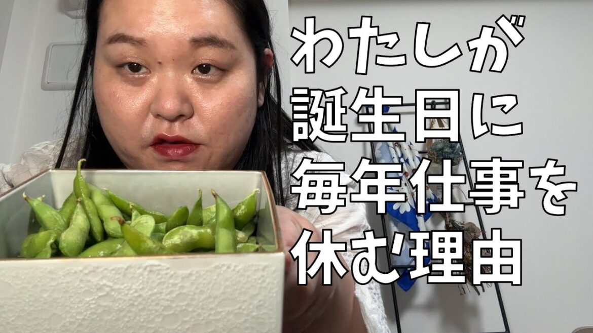【えだまめは一生食べられる】わたしは自分の誕生日は絶対に仕事を休むよ!【香港のケンタッキーを調べる女】