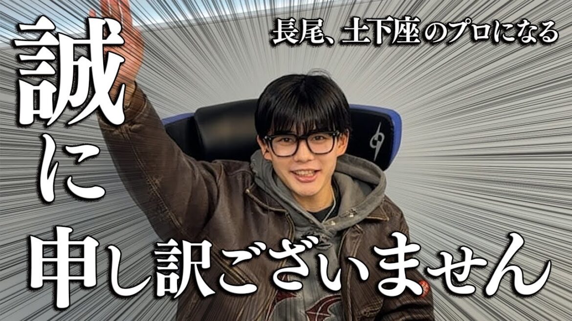 土下座を極めるなにわ男子・長尾!トラブルをアクロバットに乗り切るアクションゲーム【超土下座】