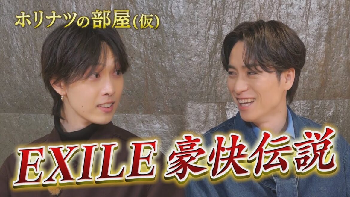 「ホリナツの部屋(仮)」EXILE TETSUYAさんとサシ飲みvol.2 EXILEの「実は○○」な秘話も…