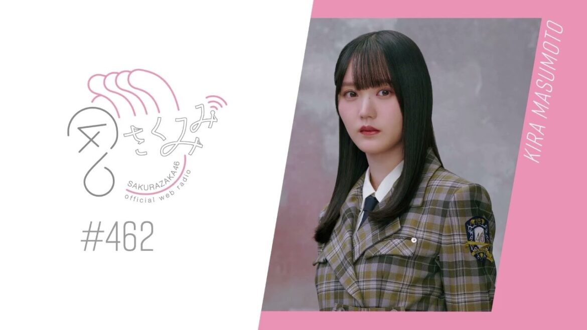 櫻坂46 さくみみ vol.462 増本綺良 増本流のコミュニケーション術や最近あった良いことなど!