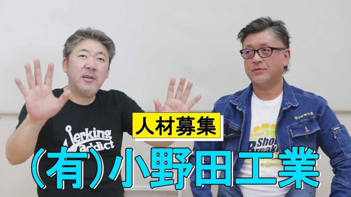 スペシャルな職人(左官)を育てたい! (有)小野田工業 代表 小野田実【中村文昭公式】