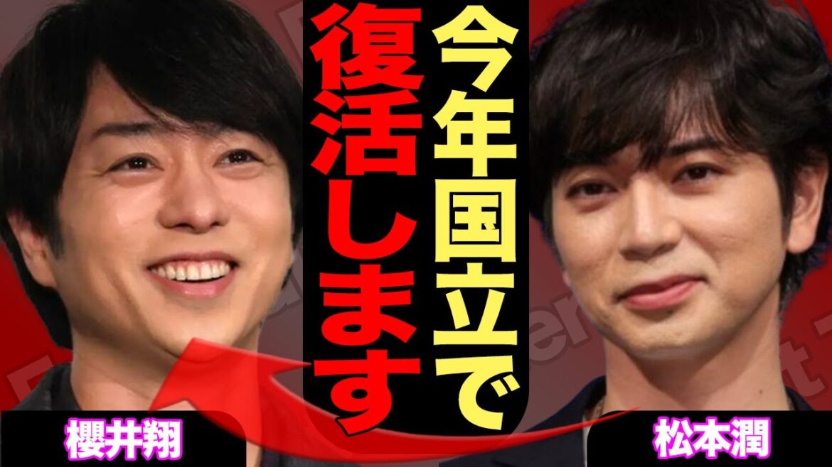 嵐の復活時期がついに判明、 松本潤がSnowManの国立を監修した本当の理由に一同驚愕!【芸能】
