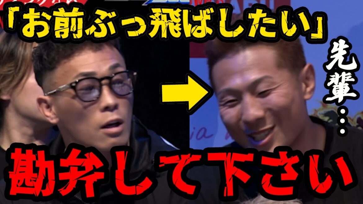 【ブレイキングダウン】高垣勇二の幼馴染・関谷勇次郎の貫禄が半端ない【切り抜き】
