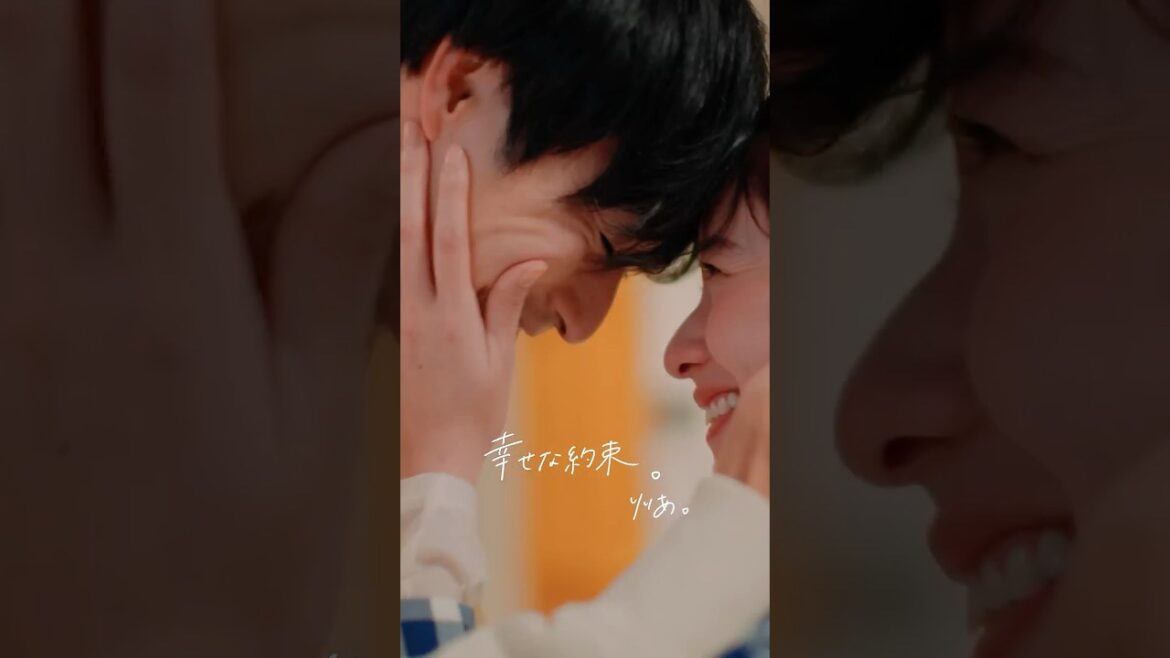 #幸せな約束 #りりあ #堀田真由 #古屋呂敏 #わた婚アニメ #shorts