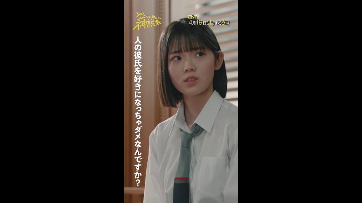 「友理奈VS大口先生」#神説教 #広瀬アリス #野呂佳代 #小手伸也 #羽村仁成 #志田こはく #shorts