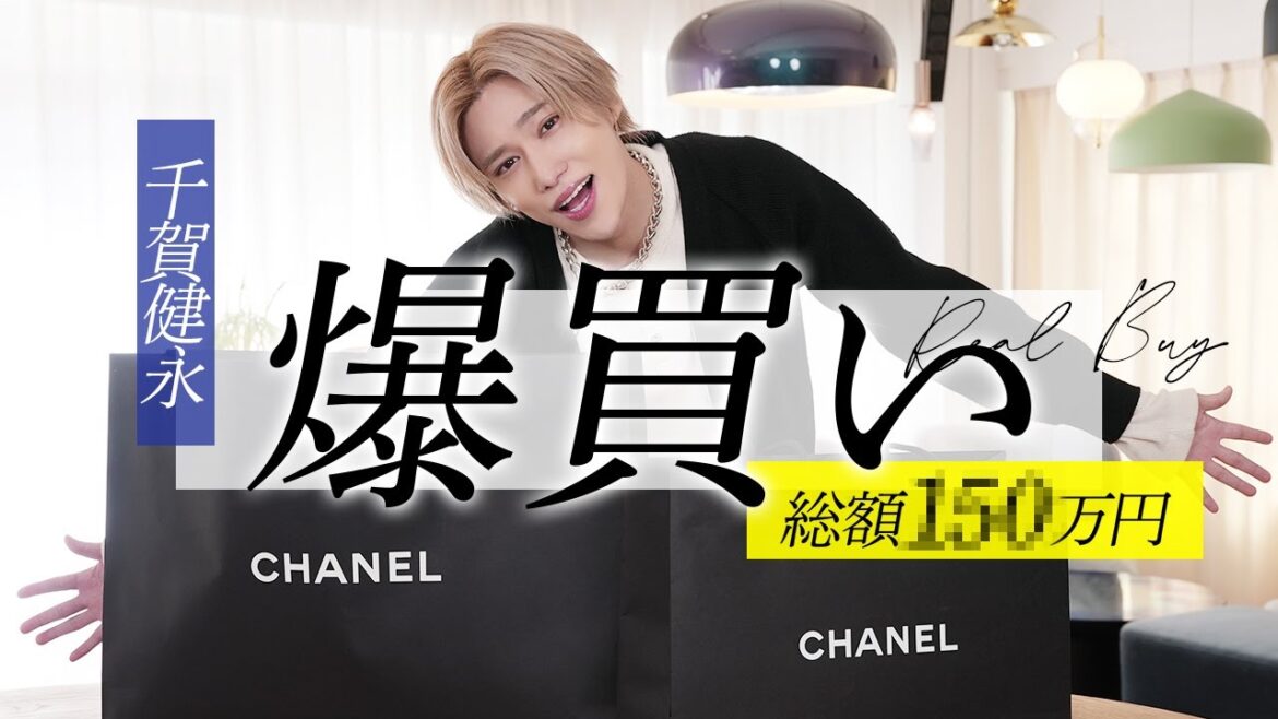 【爆買い】総額100万越え!!CHANELで一目惚れした購入品見せちゃいます✨