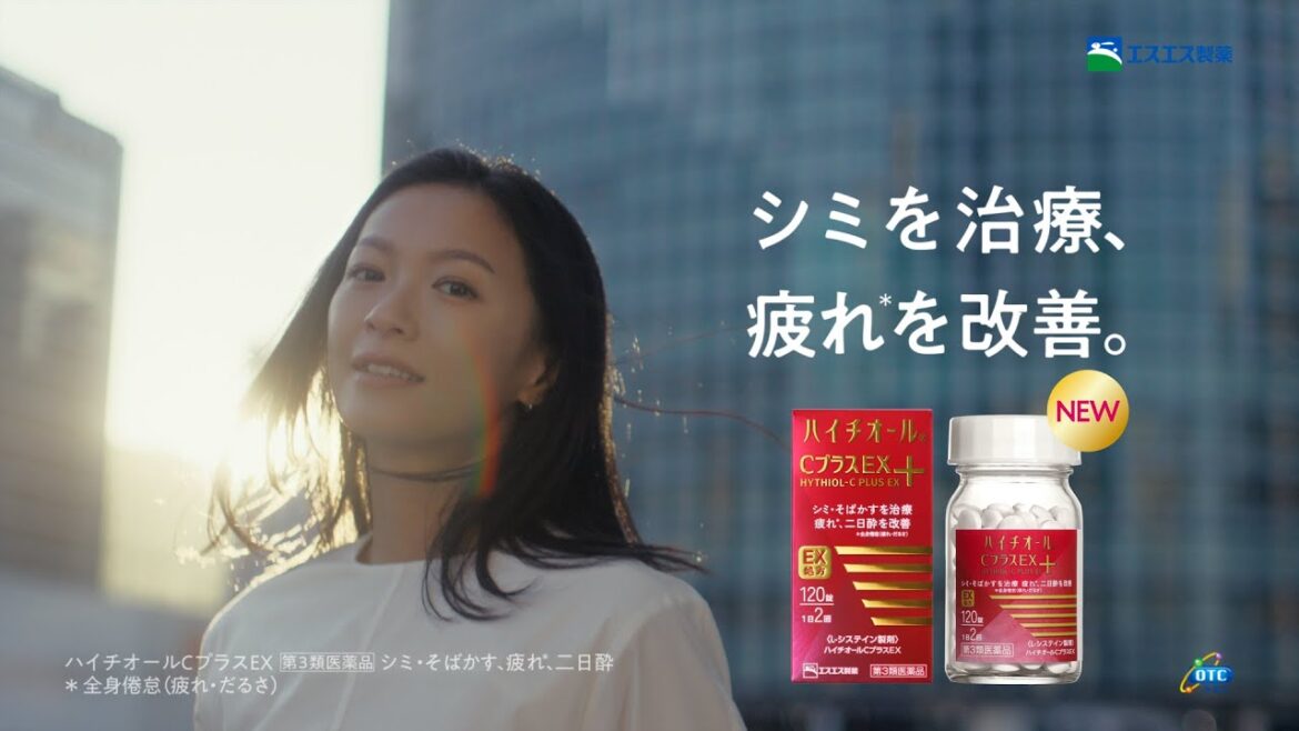 榮倉奈々さん出演 ハイチオールCプラスEX 「晴れのひと」篇【エスエス製薬】