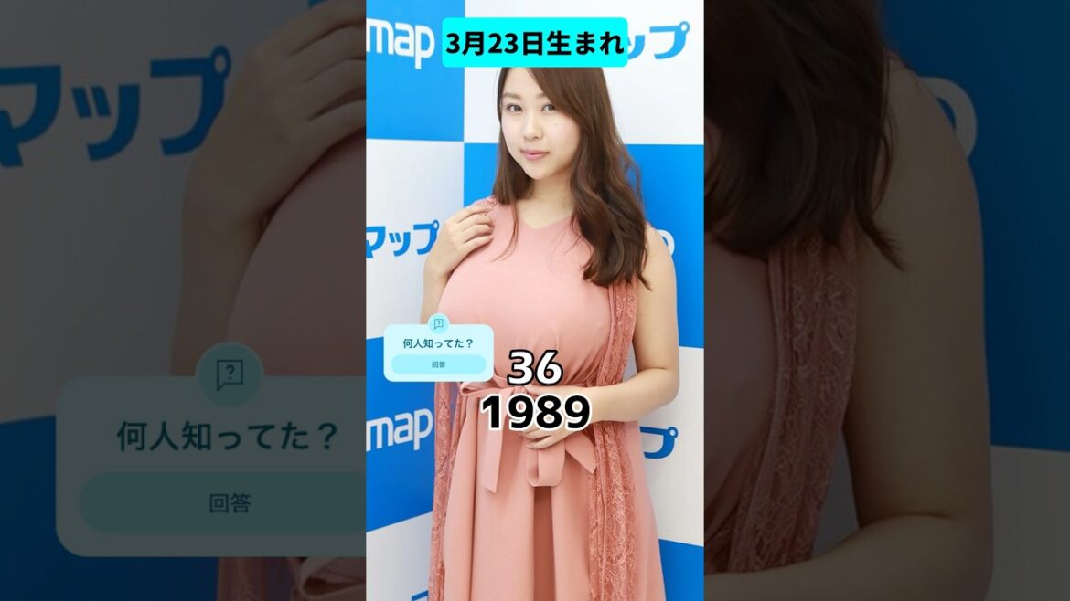 3月23日生まれの有名人12選 #誕生日おめでとう