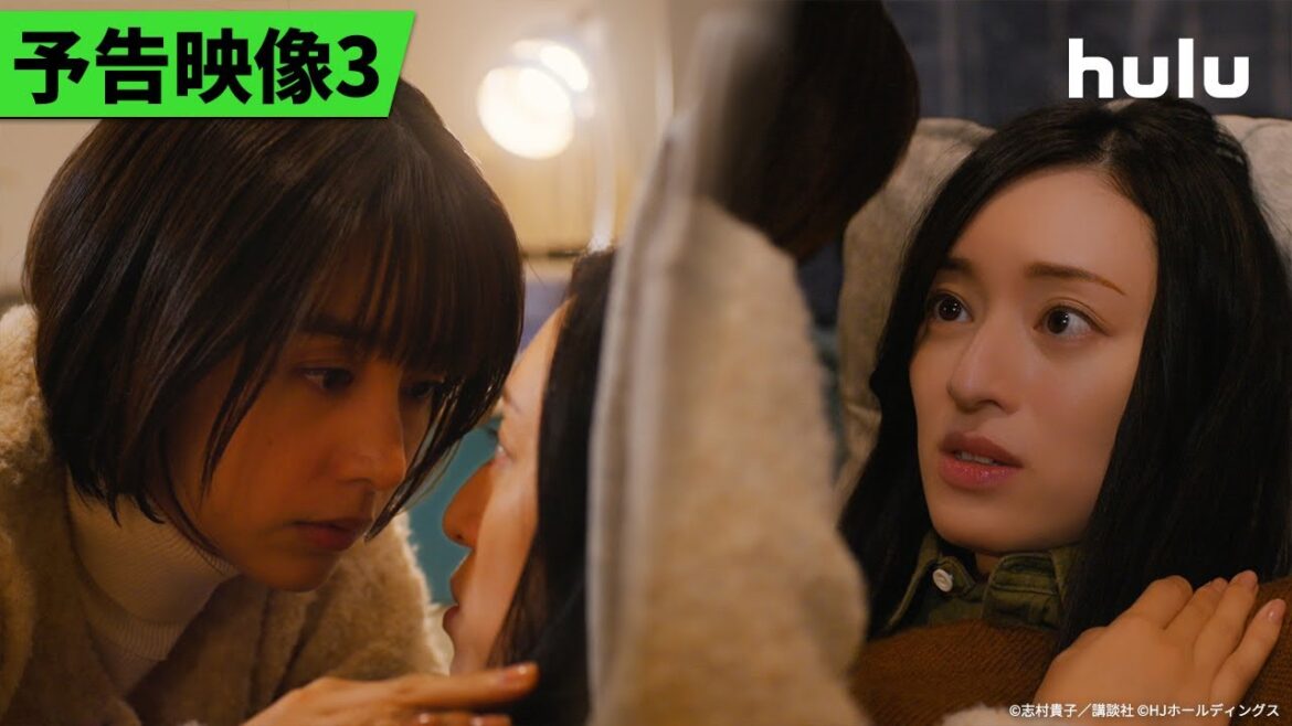 【<主題歌解禁>予告映像3𓂃˚‧ 𓆸】Huluオリジナル「おとなになっても」| 4/26(土)独占配信開始