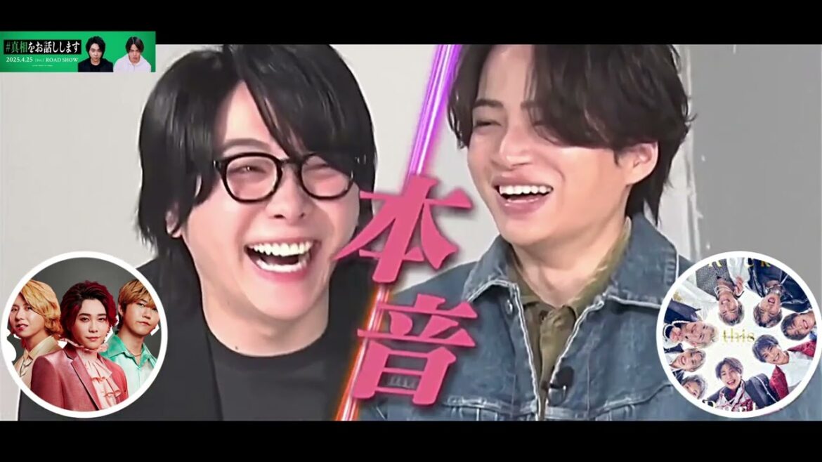 ミセス 大森元貴と菊池風磨 「真相をお話しします」4月25日公開!