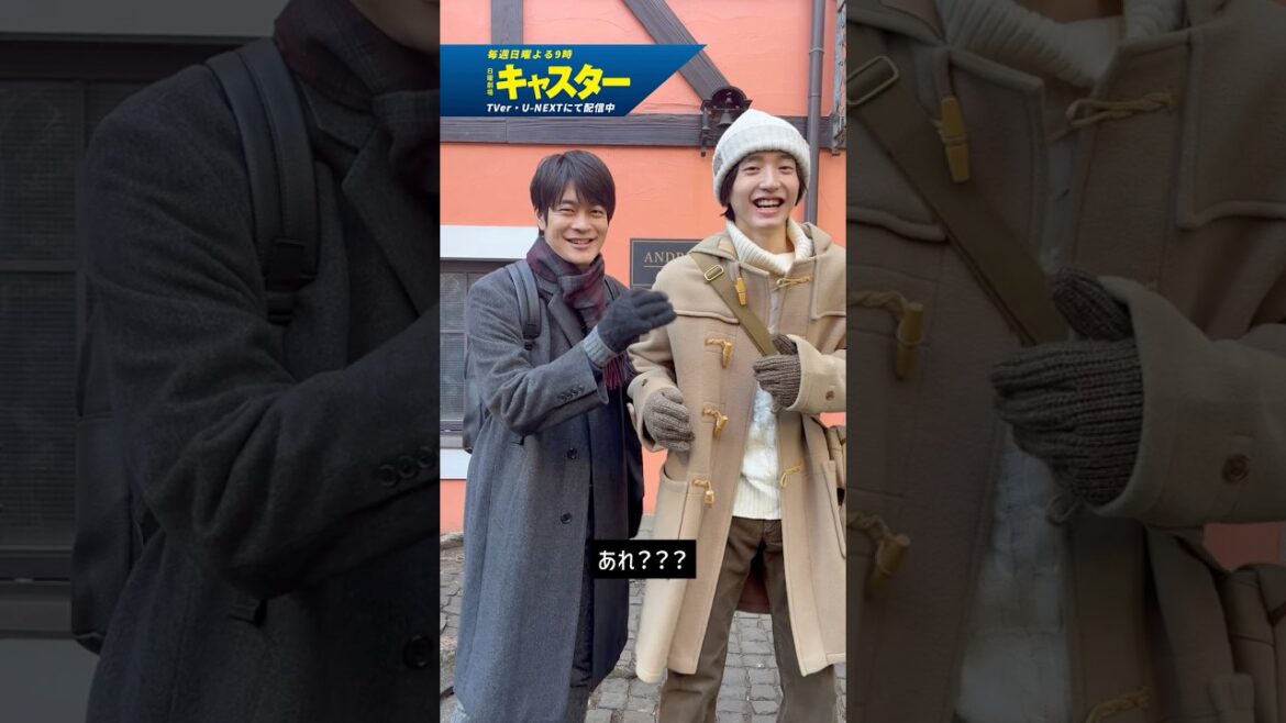 『#キャスター』#道枝駿佑 #井之脇海 英語で第3話をお知らせ😳!?📰