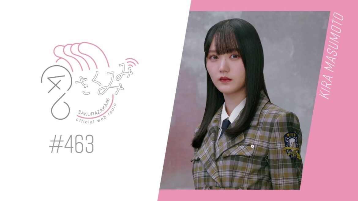 櫻坂46 さくみみ vol.463 増本綺良 最近の井上とのエピソードなど!