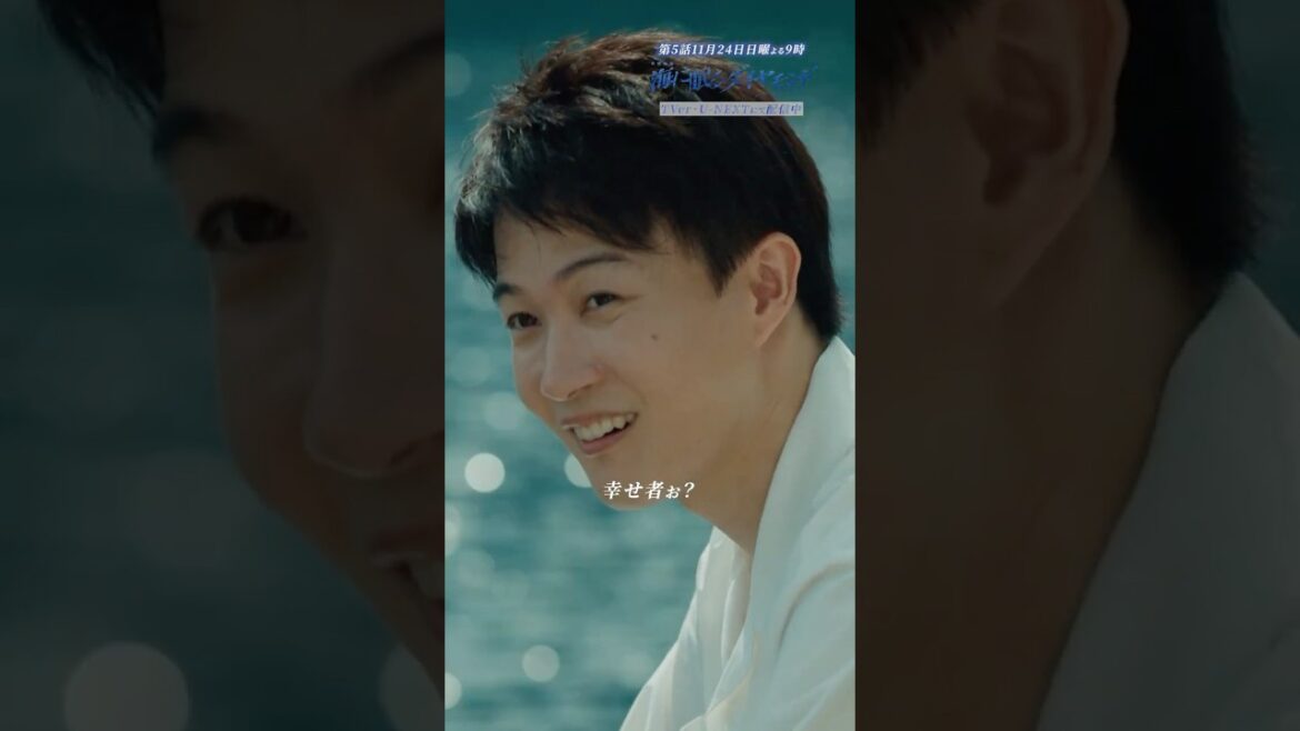 第𝟒話 ✄切り抜き✄ 「幸せ者ぉ?」『#海に眠るダイヤモンド』#神木隆之介 #清水尋也 #杉咲花