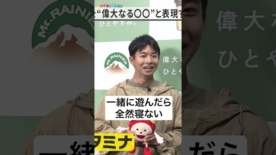 #菅田将暉 #仲野太賀 親友だからこそ分かる意外な一面🤭 #めざましテレビ #shorts
