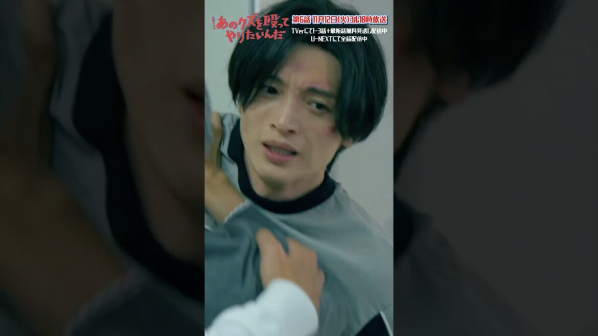 🥊第5話切り抜き✂️「大地さんの家族は今でも海里を憎んでる」『あのクズを殴ってやりたいんだ』#奈緒 #玉森裕太 #岡崎紗絵 #あのクズ