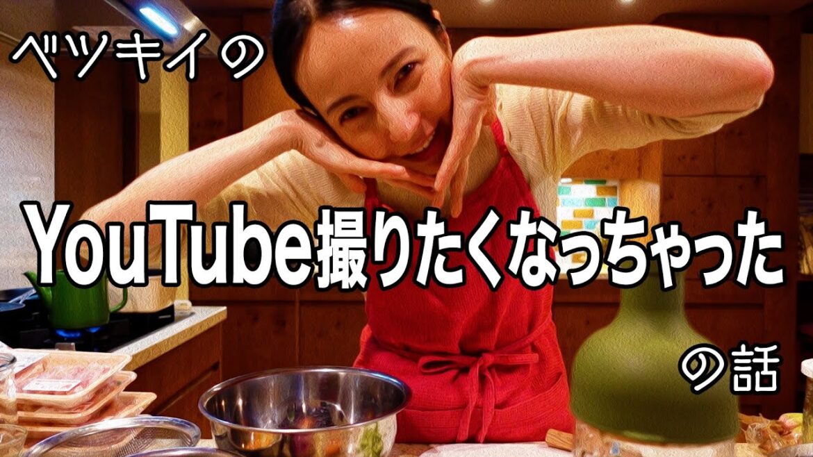 酒のツマミになる話の裏話をしながら料理4品くらい作るゆる〜い会!だってYouTube撮りたくなっちゃったんだもん!