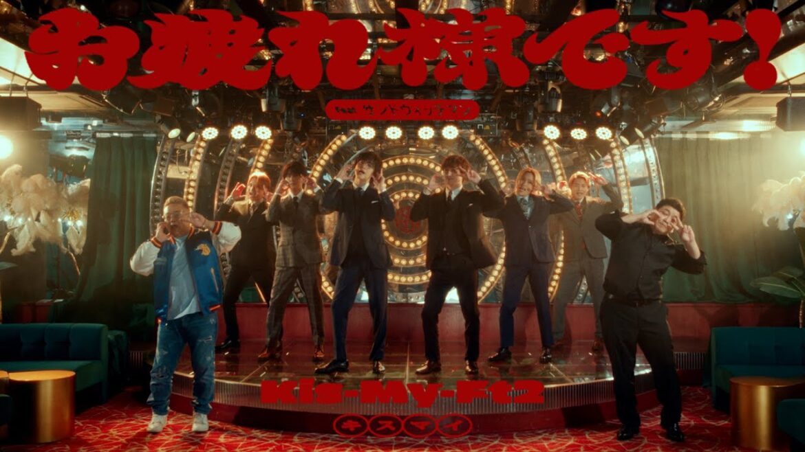 Kis-My-Ft2 /「お疲れ様です!feat.サンドウィッチマン」Music Video