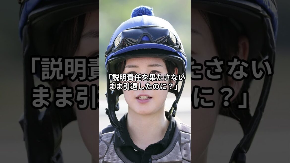 【復帰か炎上か】藤田菜七子が競馬イベントに電撃復帰…スマホ問題から半年で出演決定