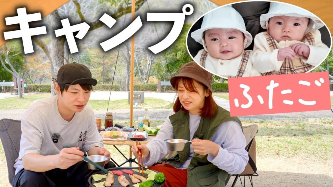 【デイキャンプ】双子と初めてのファミリーキャンプ計画!