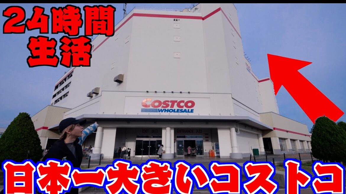 【日本一大きい】コストコで24時間生活!フードコートの食べ物全種類食べ尽くせ!(COSTCO)
