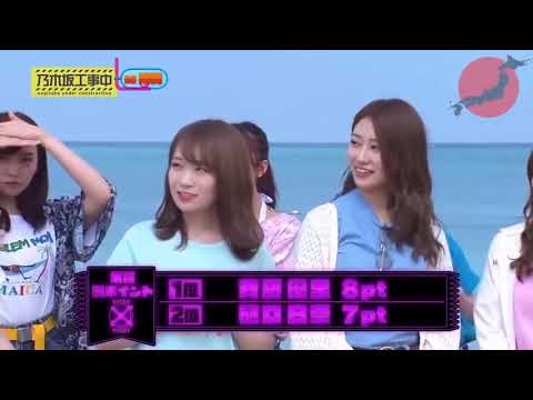 【乃木坂46】『乃木坂工事中』🌞🌞🌞「お題に沿って写真に写れ! 一番「真ん中の人」選手権」