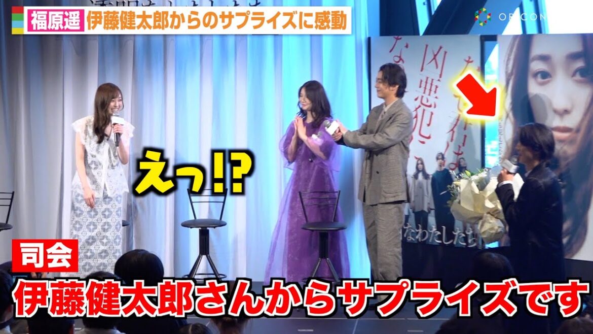 福原遥、伊藤健太郎からの突然のサプライズに感動「まさかすぎて…」26歳の誕生日祝福にお茶目な返答も ABEMAオリジナル連続ドラマ『透明なわたしたち』プレミアイベント