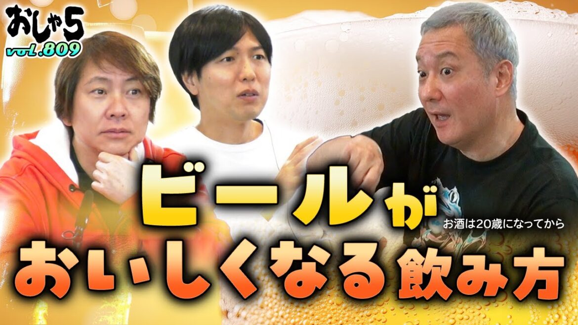 【小野坂昌也・置鮎龍太郎・神谷浩史】ビールがおいしくなる飲み方