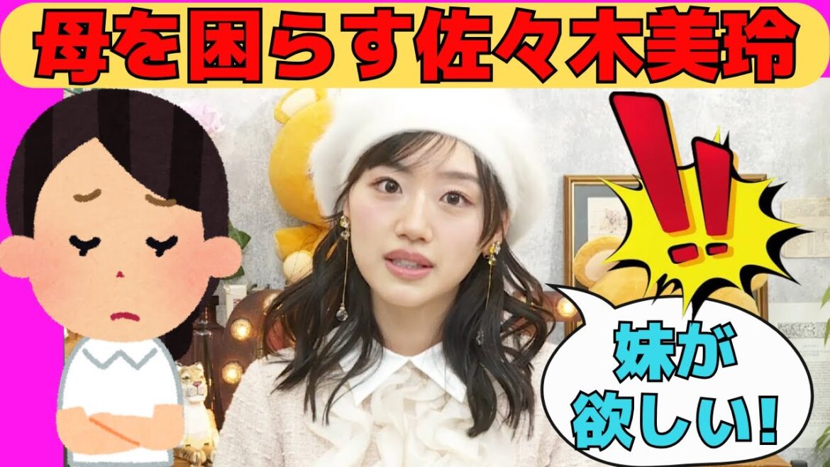 【佐々木美玲】母を困らすみーぱん/文字起こし(日向坂46・showroom)