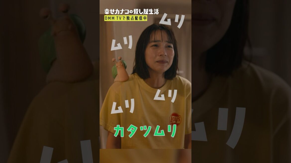 気まずい雰囲気を打開したくて話かけてみるけど… #のん #山崎紘菜『幸せカナコの殺し屋生活』はDMM TVにて全話独占配信中🐰🐌🦦