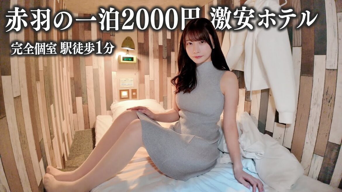 赤羽にある一泊2000円の激安ホテルに宿泊、この狭さはさすがに…