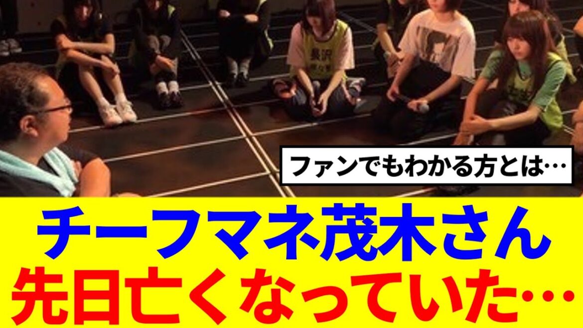 【櫻坂×日向坂】小池美波が手紙で触れていた件、マネージャー茂木さんが先日亡くなっていた…