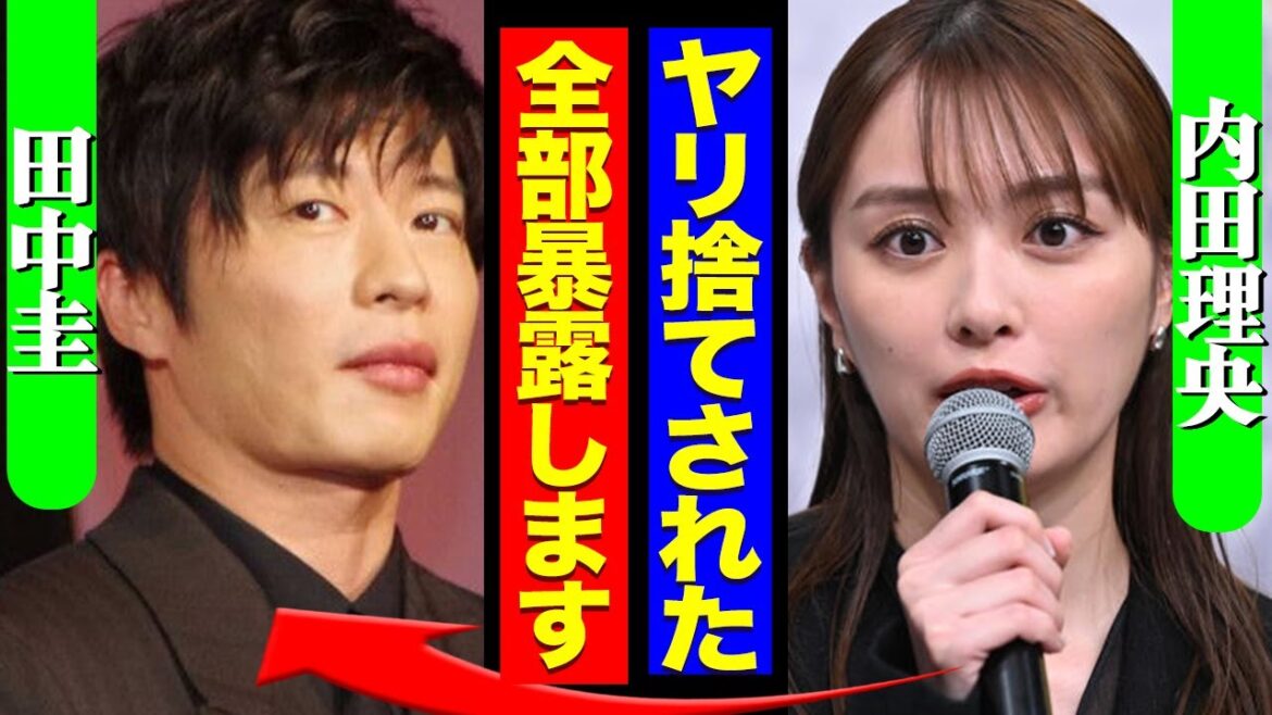 内田理央も被害者だったか…泥酔した田中圭に襲われた事件がヤバすぎる…【芸能】