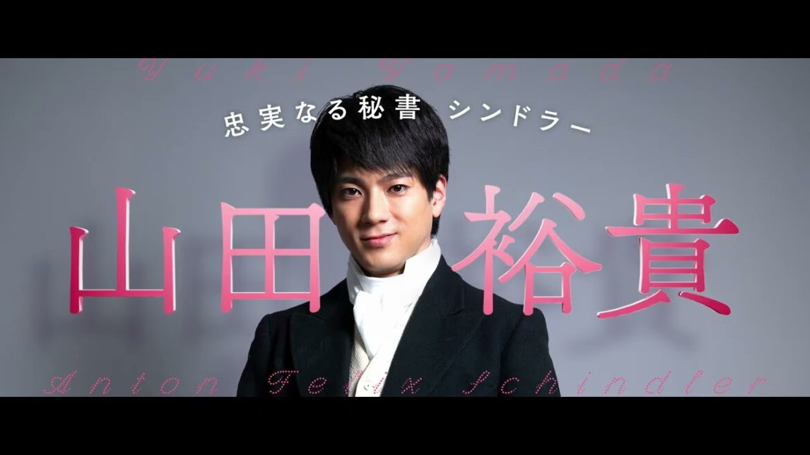 山田裕貴主演×バカリズム脚本『ベートーヴェン捏造』特報映像