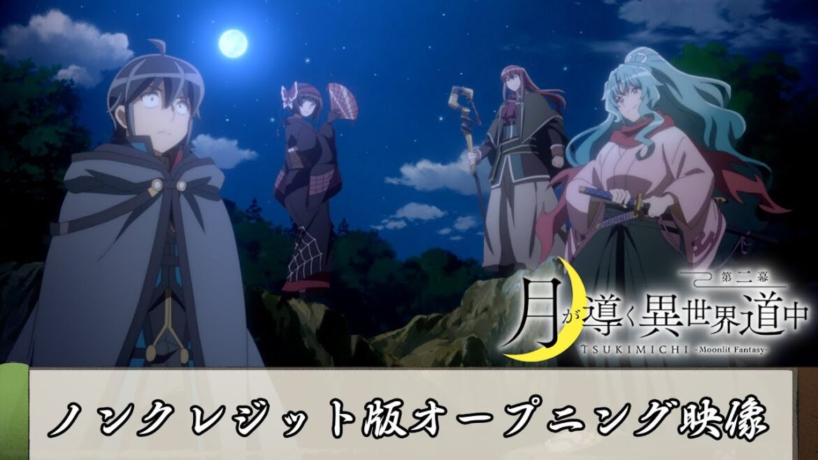 TVアニメ『月が導く異世界道中 第二幕』ノンクレジット版オープニング映像|須田景凪「ユートピア」
