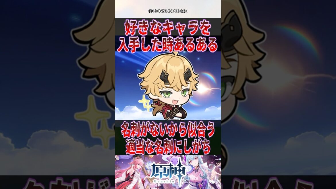 【原神】好きなキャラを入手した時あるある【反応集】#原神 #genshinimpact #genshin #夢見月瑞希 #反応集 #shorts
