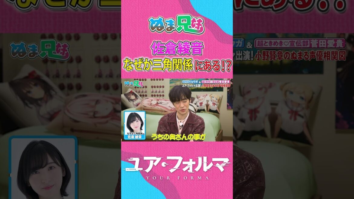 【禁断】小野賢章が暴く”佐倉綾音との三角関係”とは?