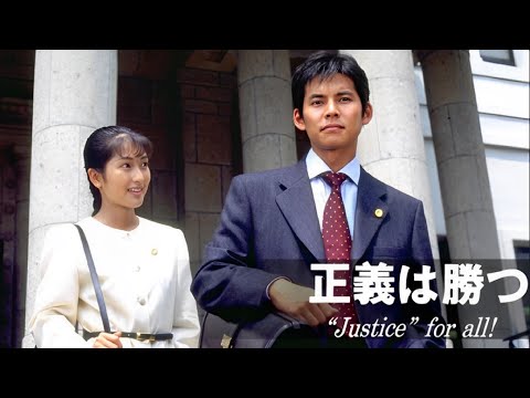 正義は勝つ Justice・for・all 💓 H.O.T 💓1話~3話 📣📣 Justice・for・all 📣📣 1080 FULL HD
